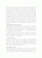 그리스 문명의 탄생을  읽고 33페이지