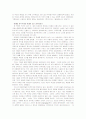 그리스 문명의 탄생을  읽고 39페이지