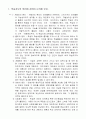 학습지도의원리와반영 1페이지