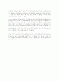 [독서감상문] 피터팬 죽이기 2페이지