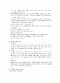 유아사회교육(사회과학적교육) 6페이지