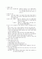 유아언어교육(말하기,읽기) 1페이지