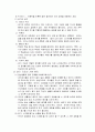 유아언어교육(말하기,읽기) 4페이지