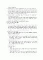 유아언어교육(말하기,읽기) 5페이지