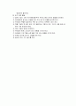 유아언어교육(말하기,읽기) 7페이지