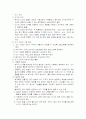 유아언어교육(쓰기) 1페이지