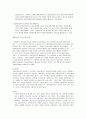 개인대상의 실천기술 3페이지