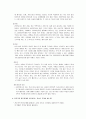 개인대상의 실천기술 4페이지