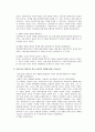 개인대상의 실천기술 5페이지