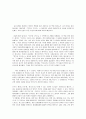 치즈와 구더기 1페이지