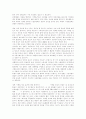 인터넷광고 전반에 대한 나의 생각과 논의점 2페이지