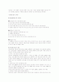 인터넷광고 전반에 대한 나의 생각과 논의점 3페이지