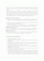 인터넷광고 전반에 대한 나의 생각과 논의점 4페이지