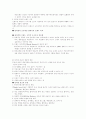 인터넷광고 전반에 대한 나의 생각과 논의점 6페이지