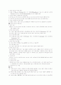 인터넷광고 전반에 대한 나의 생각과 논의점 7페이지