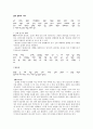 근대 철학의 시작 1페이지