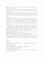 근대 철학의 시작 2페이지