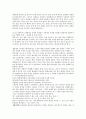 근대 철학의 시작 3페이지