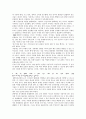 근대 철학의 시작 4페이지