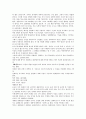 근대 철학의 시작 5페이지