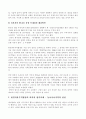 한일 FTA협정에 관하여 15페이지