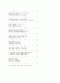 ☆★☆ 감동 문자메세지 총정리 ☆★☆ 2페이지