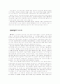  집의 공간시학 5페이지