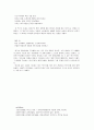 텍스트성의 7가지 기준에 대하여 10페이지