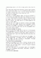 중국의 정치 7페이지