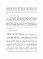 중국의 정치 19페이지
