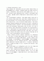 중국의 정치 24페이지