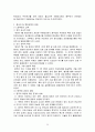 중국의 정치 28페이지