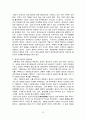 중국의 정치 30페이지