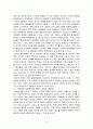 중국의 정치 44페이지