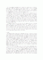 지배계층 범죄 7페이지