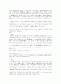 형사관계공무원 범죄의 본질과 입법정책 22페이지