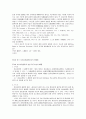 식품범죄처벌법규의 문제점과 개선방안 7페이지