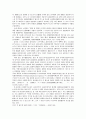 식품범죄처벌법규의 문제점과 개선방안 24페이지