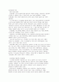 실적장세의 특징 1페이지