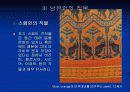 남유럽의 중세 직물 9페이지