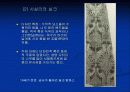 남유럽의 중세 직물 12페이지