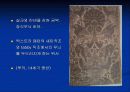 남유럽의 중세 직물 16페이지
