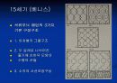 남유럽의 중세 직물 18페이지