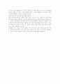 [인문과학] 통일에 관하여 2페이지
