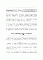 우리나라의 교육과정에 과한 논문분석 1페이지