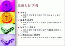 지식의 표현 19페이지