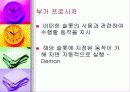 지식의 표현 21페이지