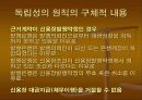 신용장거래의 본질적 특성 4페이지