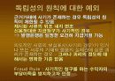 신용장거래의 본질적 특성 7페이지