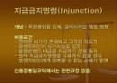 신용장거래의 본질적 특성 10페이지